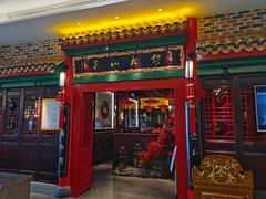 门面-缪氏川菜(深圳北站缤果空间店)