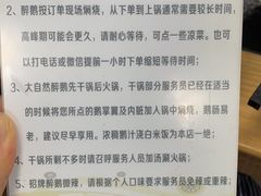 -大自然醉鹅·铁锅火焰鹅(上海联洋店)