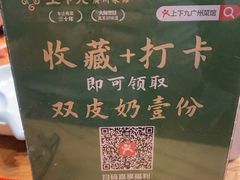 -上下九广州菜馆(李家村万达店)