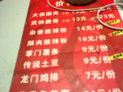 -酥大侠川派小吃(太古里店)