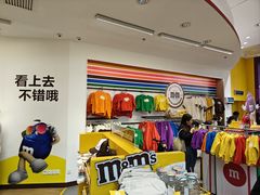 -m豆巧克力世界(上海世茂广场店)