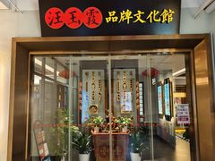 -汪玉霞(吉庆街店)