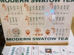 -一杯潮茶·专注潮汕茶饮(十二中创始店)