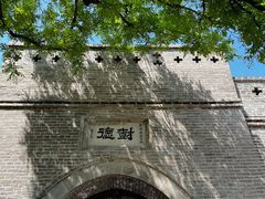 -魏氏庄园