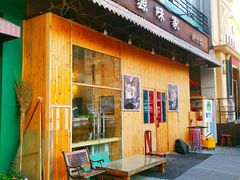 门面-源味家(杏林街店)