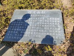 -柯岩风景区