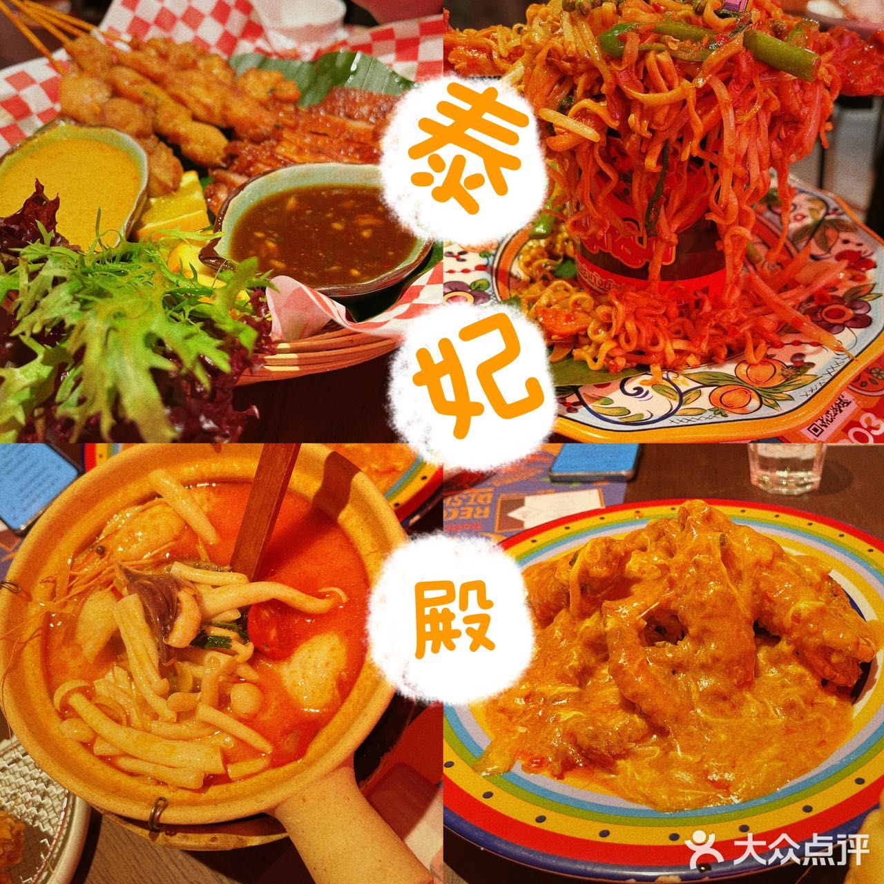 人气王泰妃殿‼️首登常州🔥