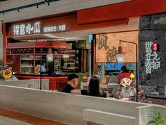 -得意咚瓜·顺德鱼生·冬瓜火锅(深圳首店)