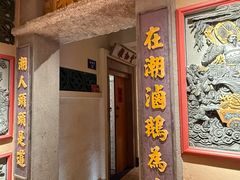 -春梅里卤鹅馆·47年老字号(中山路店)