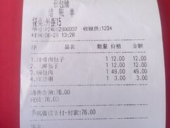 -张包铺(道外店)