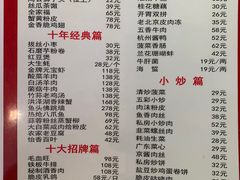 -芳芳私房菜·精做淮扬菜(承德路店)