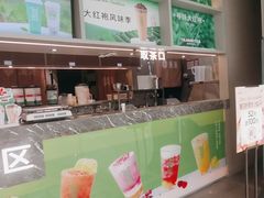 -湊湊火锅·茶憩(皇姑万象汇店)