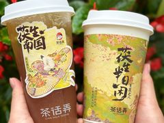 -茶话弄(中贸广场店)