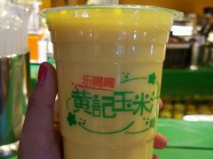 -黄记玉米汁(叠翠路店)
