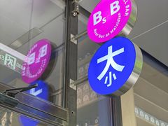 -大小咖啡 BigSmallCoffee(麦子店)