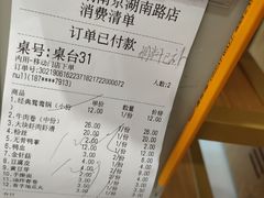 账单-傣妹火锅(狮子桥店)