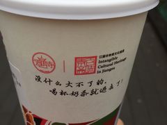 -鸡鸣赐茶(鸡鸣寺路店)