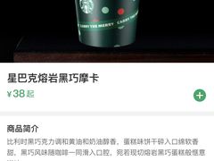 -星巴克臻选(深圳华强北茂业店)