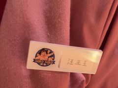 -MIKOMIKO和牛烧肉专门店(南门店)