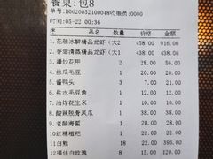 -日食记精菜馆(建邺万达店)