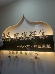 -摩瘦纤体订制减肥