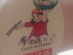 -廖老妈蹄花店(人民公园陕西街259号店)