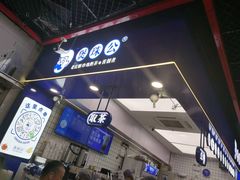 -煲珠公·老红糖珍珠奶茶(长宁龙之梦店)