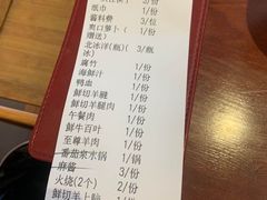 -1078號老北京涮肉(松柏店)