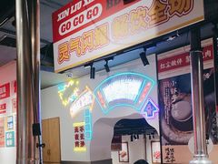 -留香铁板烤肉(解放西路旗舰店)