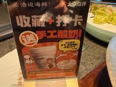 -浩运海鲜·16年专注青岛菜(石老人店)