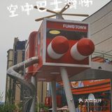方糖:把世界交给孩子[胜利]