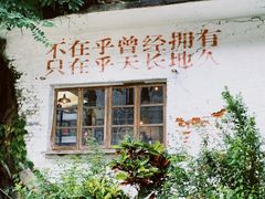 -广州市紫泥堂文化创意园景区