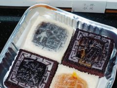 四色方糕-阮大兴糕团(日月光中心店)