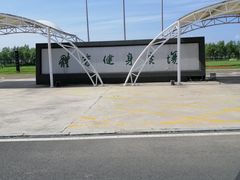 -呼兰河口湿地公园