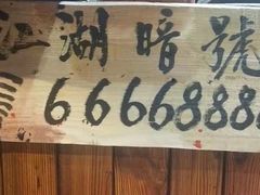 -麻大侠老火锅(巴国城店)