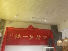 -韩邦朝天锅
