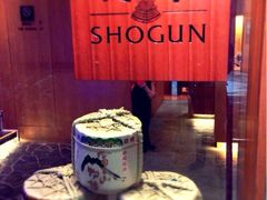 iphone_upload_pic-将军日本餐厅·Shogun 传统日料·铁板烧·板前料理(厦门马哥孛罗东方大酒店)