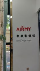 -爱儿美儿童摄影亲子馆(五路居店)