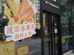 门面-原麦山丘(望京小街店)