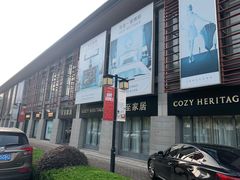 -第六空间国际家居(旺墩路店)