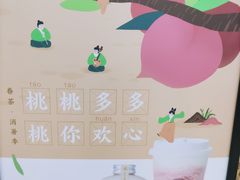 -眷茶臻选(锦艺城店)