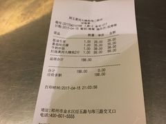 账单-阿五黄河大鲤鱼(纬三路店)