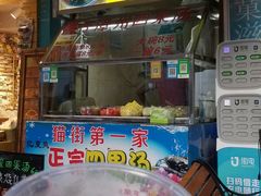 黑仔漳州四果汤-忆夏爽黑仔漳州四果汤(顶澳仔猫街店)