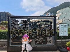 -香港海洋公园