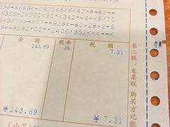 账单-香猪坊(五道口店)