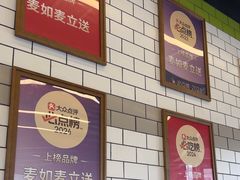 -MT麦如麦立送(五矿live店)