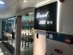 -Trend1881视光·蔡司视觉(领展广场店)