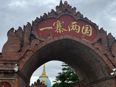 -一寨两国风景区
