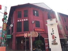 -南洋老咖啡(牛车水店)
