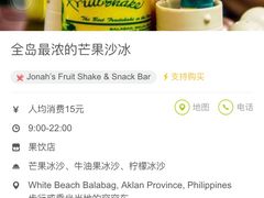 -Jonah's Fruit Shake & Snack Bar